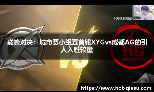 球速体育APP