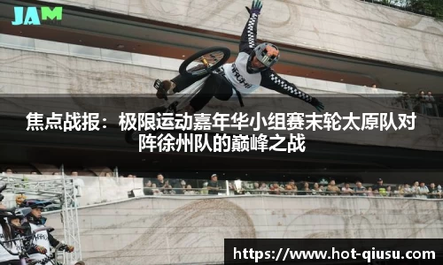 球速体育平台